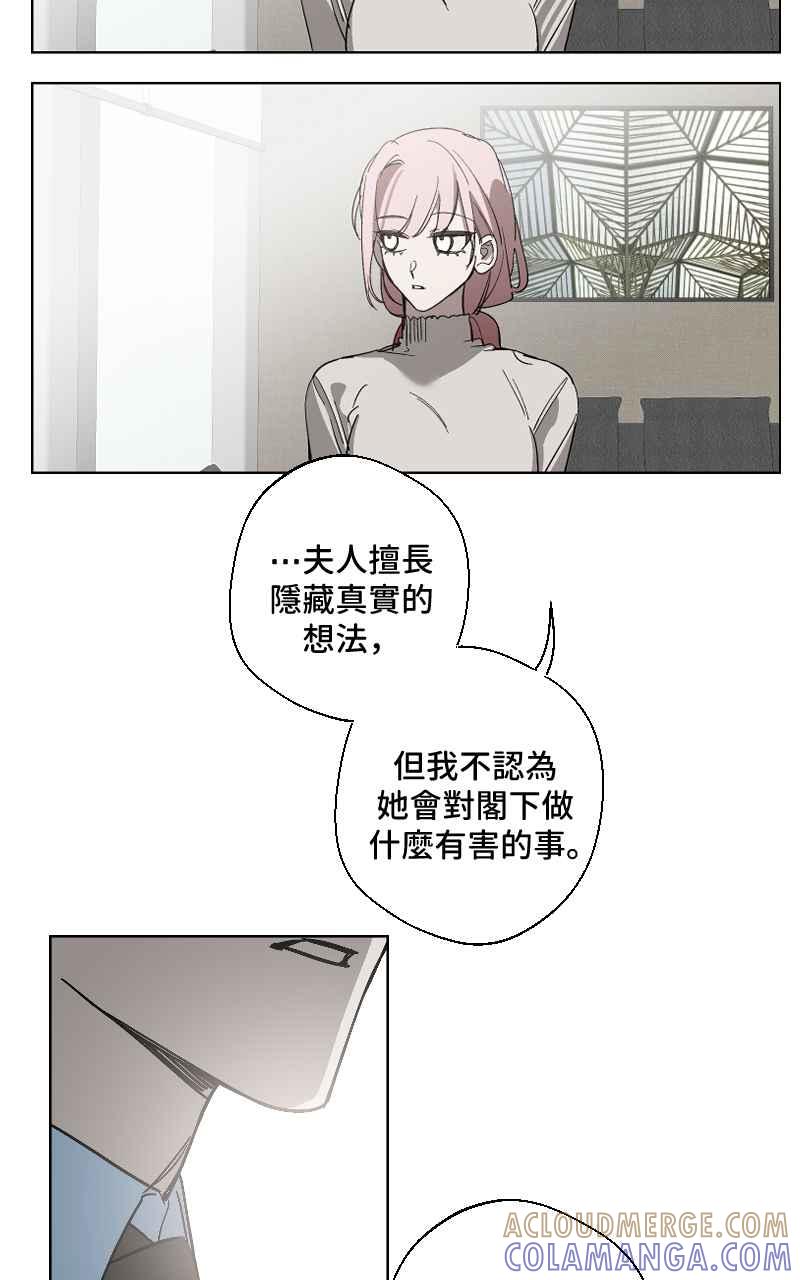 《魔王先生有点奇怪》第21话 第16页