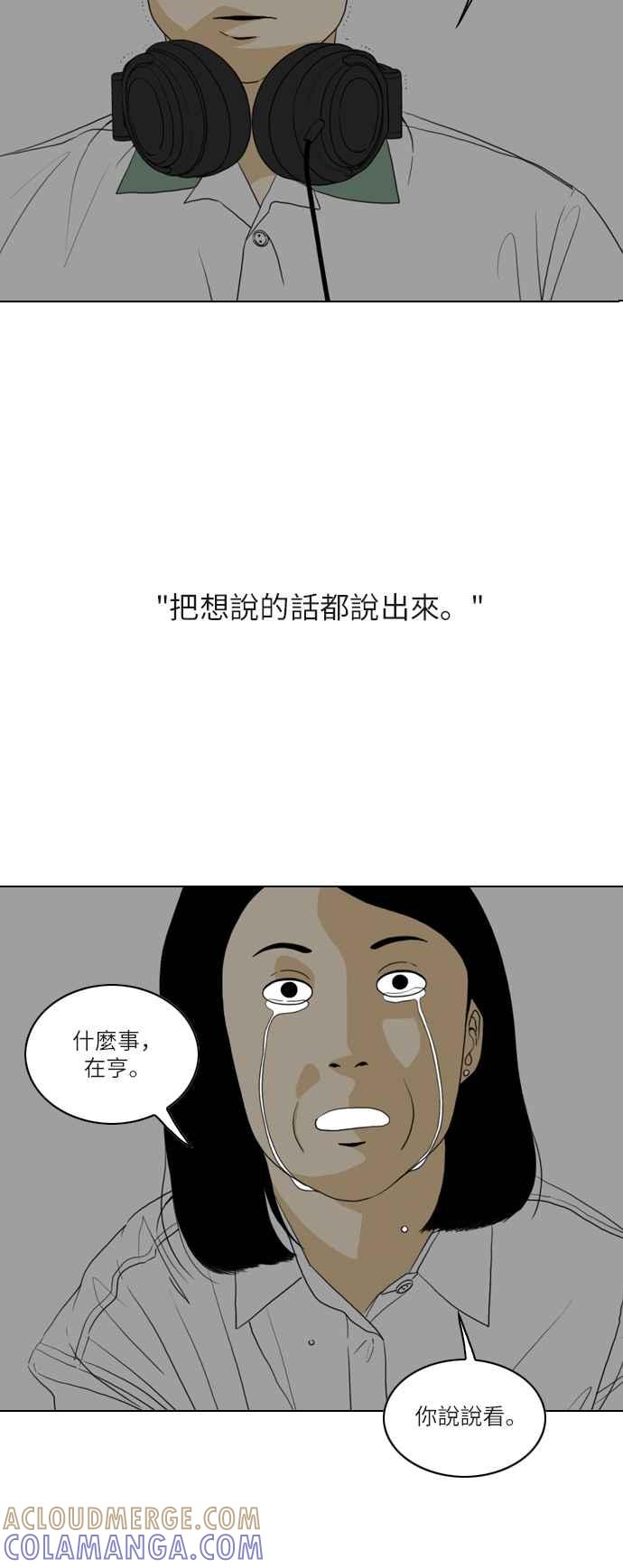 《闭上嘴！跳舞吧？》第20话 第40页