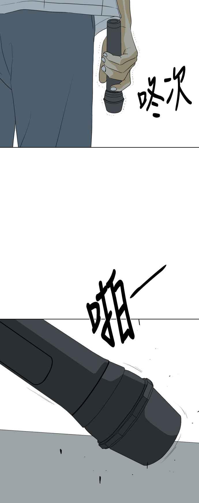 《闭上嘴！跳舞吧？》第20话 第23页