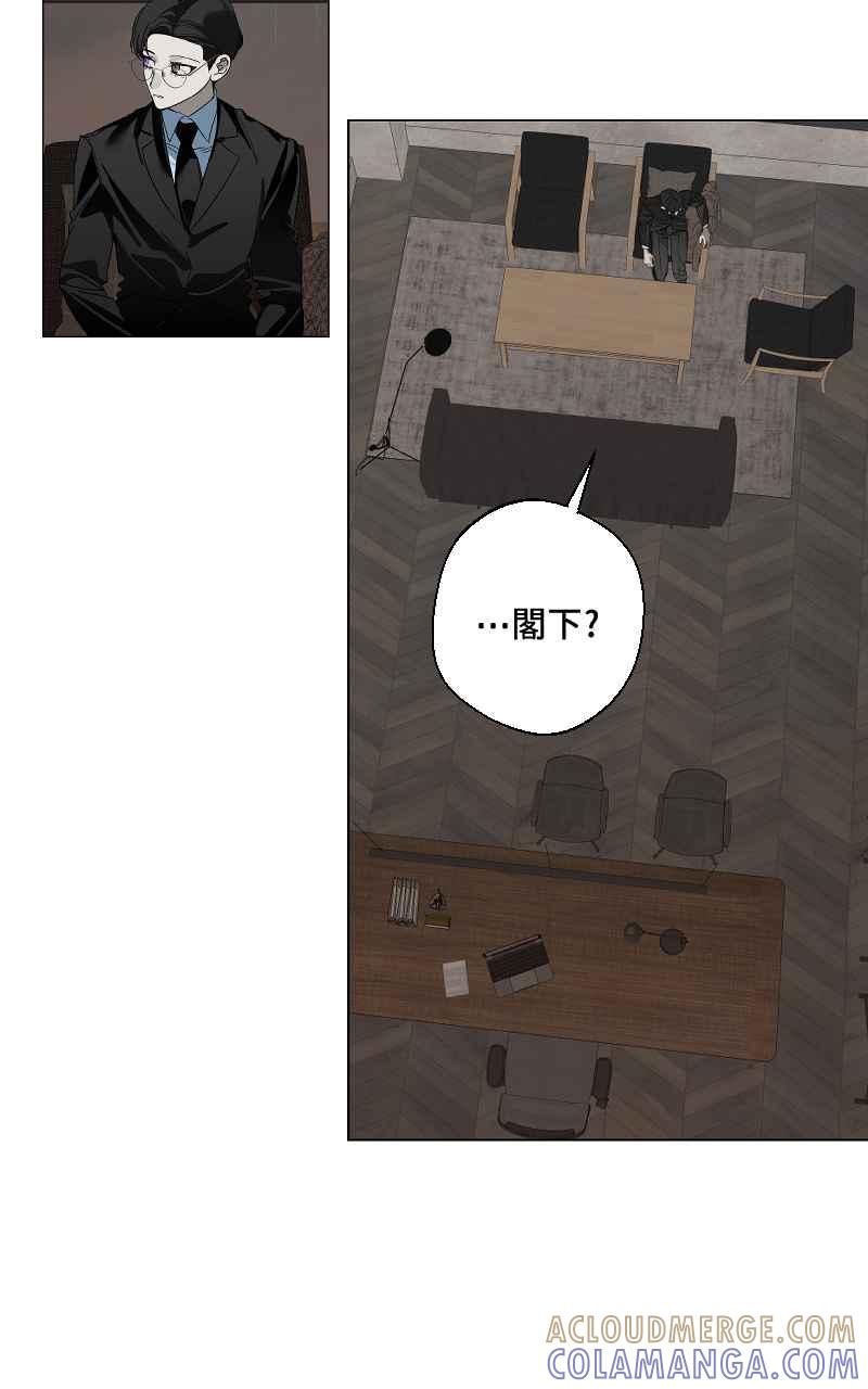 《魔王先生有点奇怪》第21话 第43页