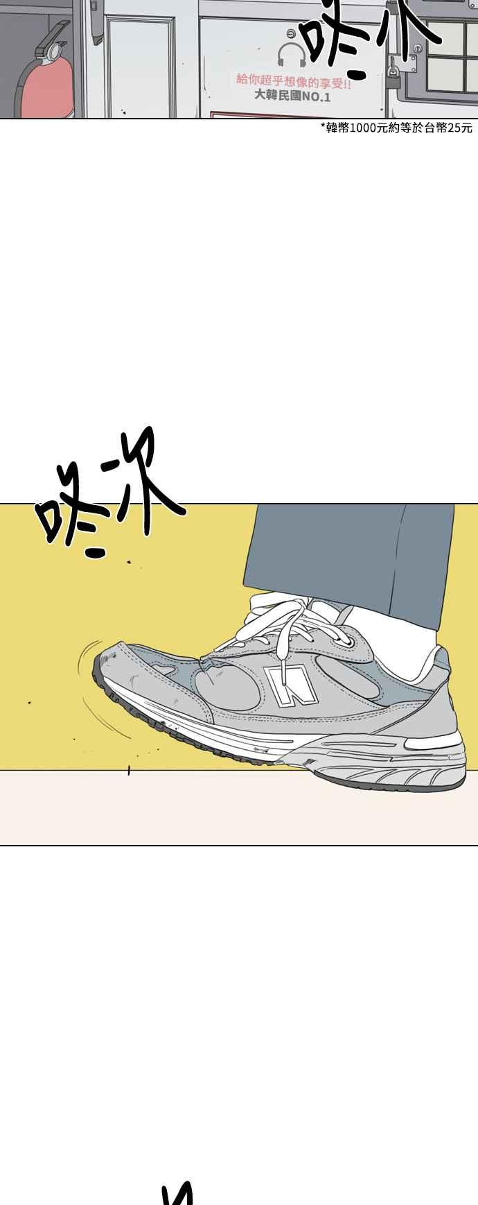 《闭上嘴！跳舞吧？》第20话 第6页