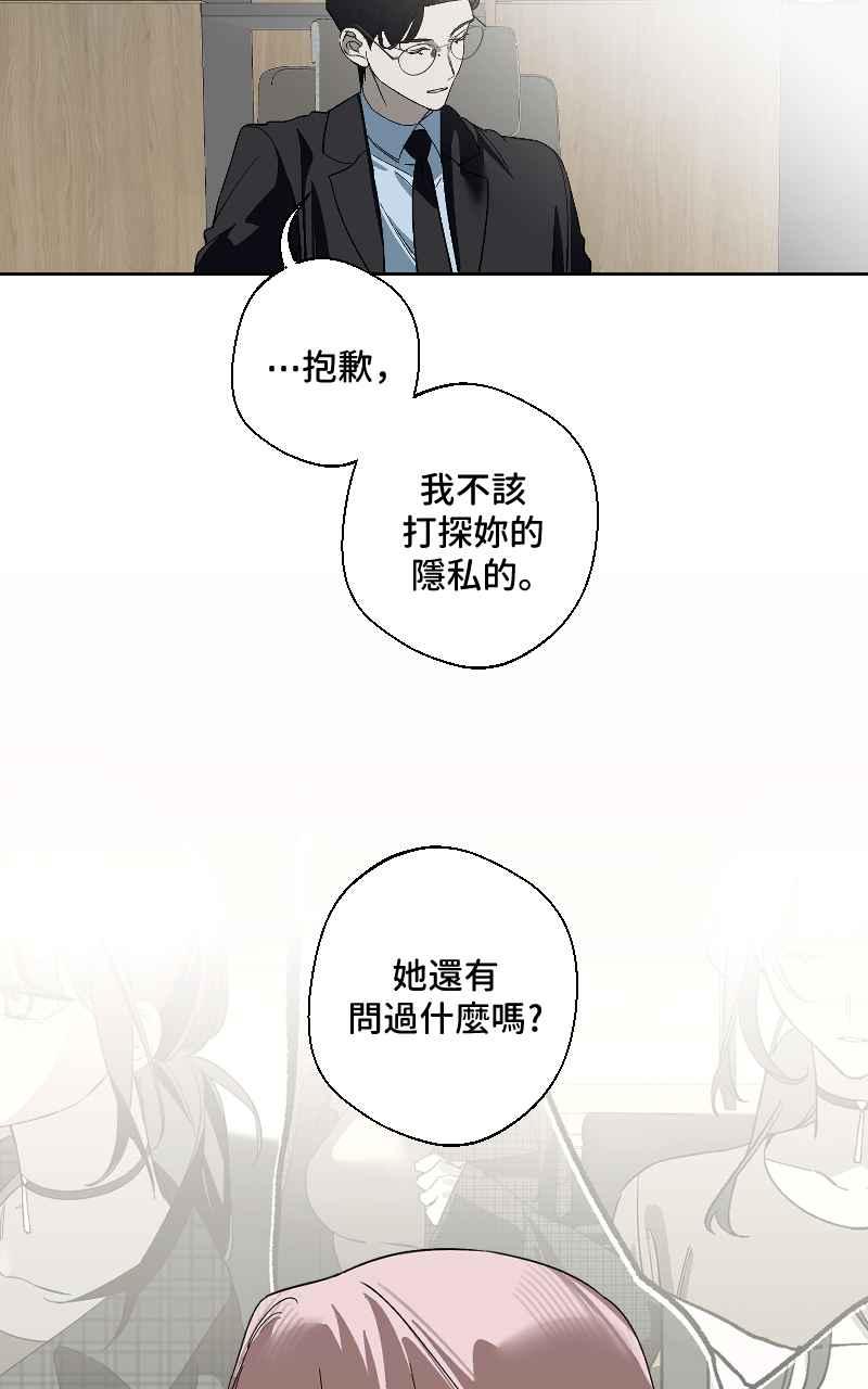 《魔王先生有点奇怪》第21话 第12页