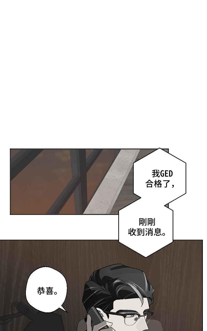《魔王先生有点奇怪》第21话 第30页