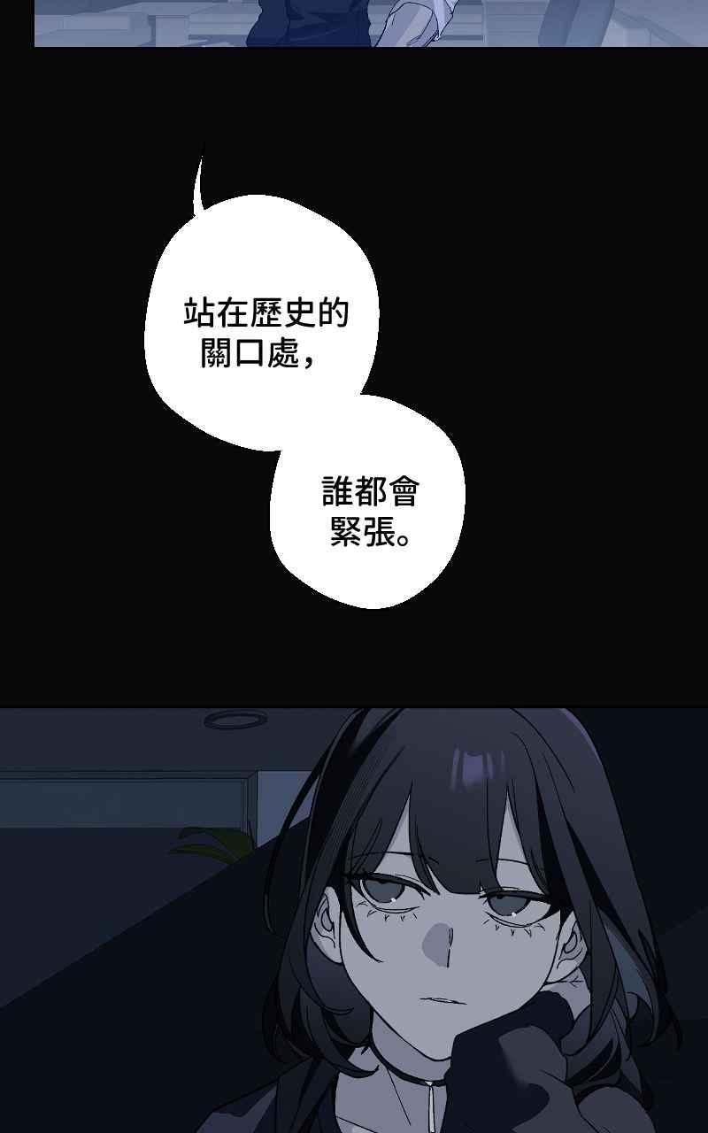 《魔王先生有点奇怪》第21话 第6页