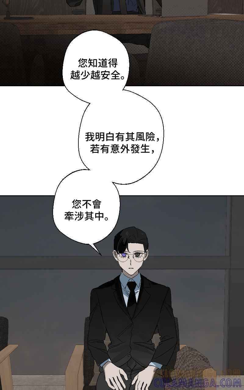 《魔王先生有点奇怪》第21话 第40页