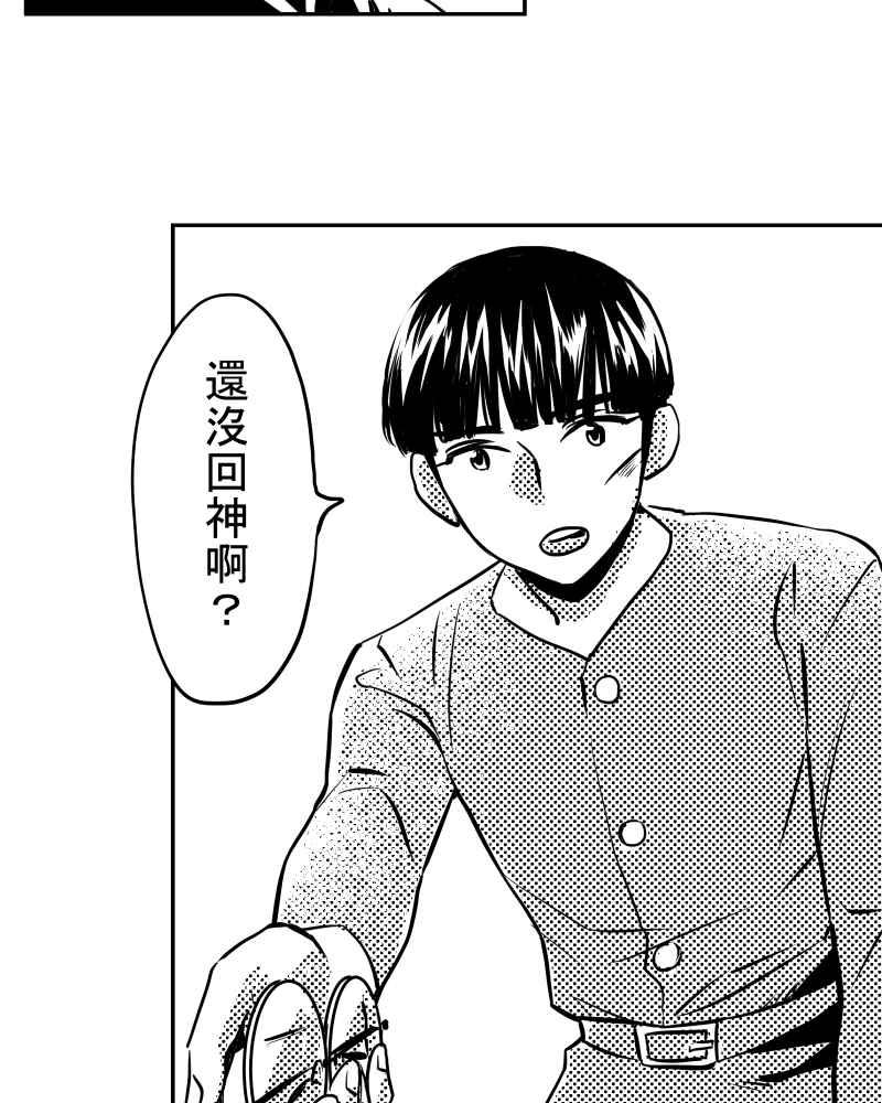 《鬼要去哪里？》第21话 第44页