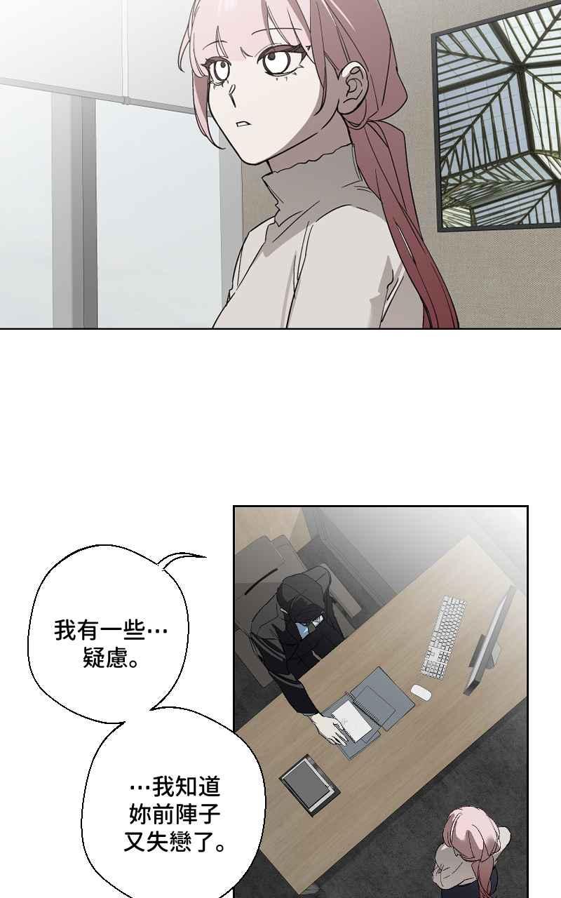 《魔王先生有点奇怪》第21话 第9页