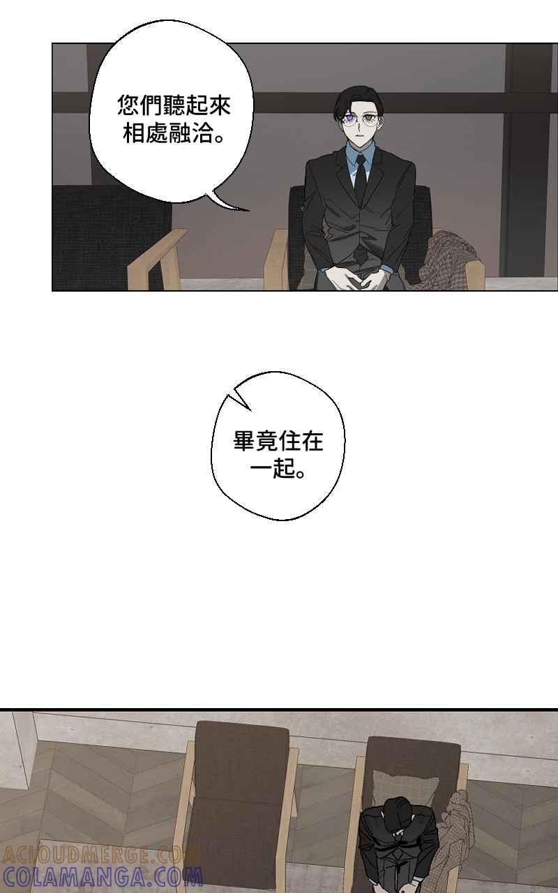 《魔王先生有点奇怪》第21话 第34页
