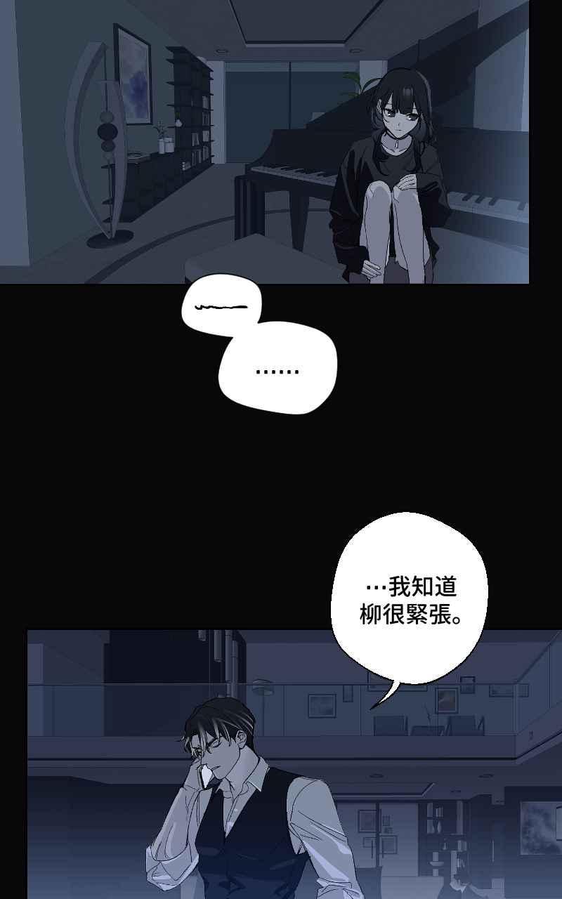 《魔王先生有点奇怪》第21话 第5页