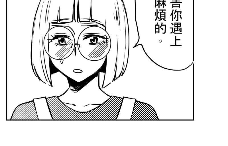 《鬼要去哪里？》第21话 第63页