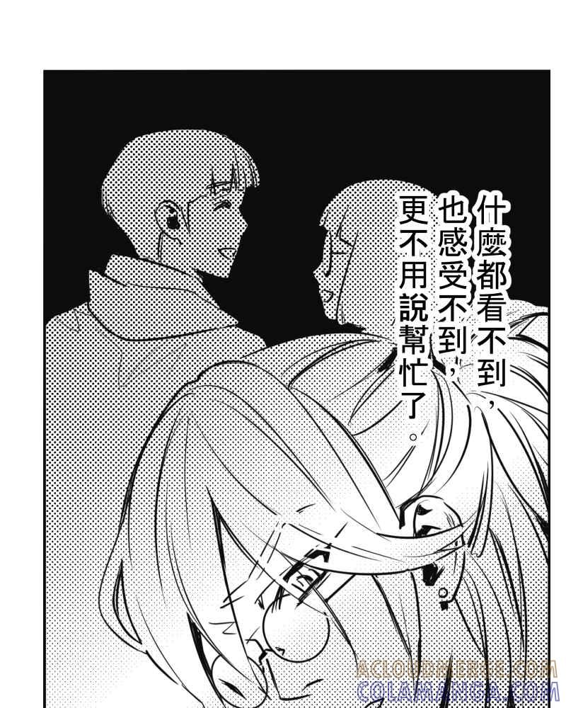 《鬼要去哪里？》第21话 第79页