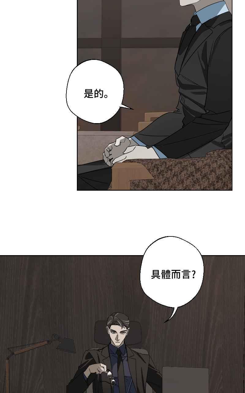 《魔王先生有点奇怪》第21话 第39页