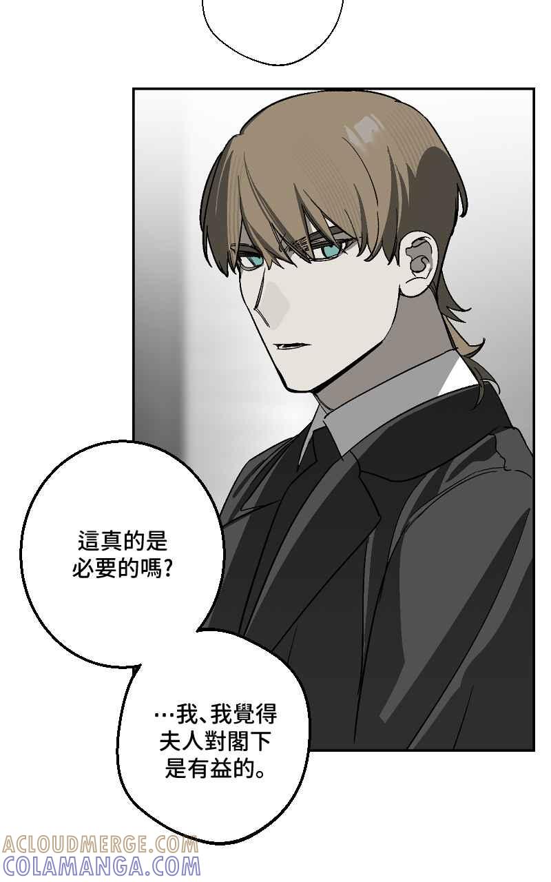 《魔王先生有点奇怪》第21话 第22页