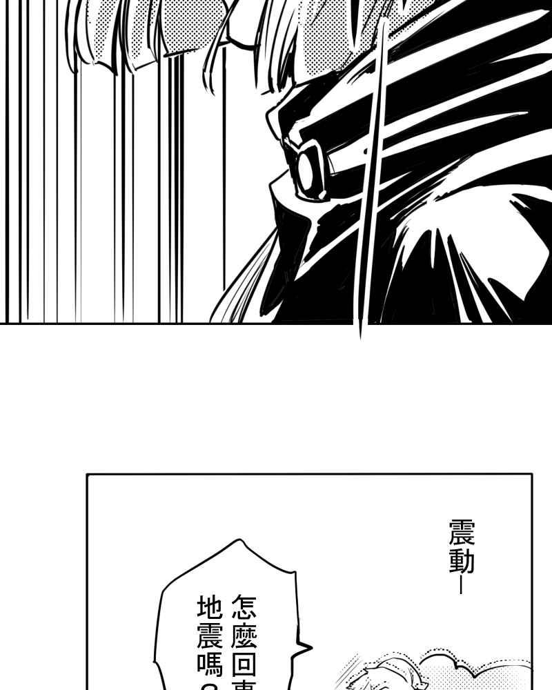 《鬼要去哪里？》第21话 第17页