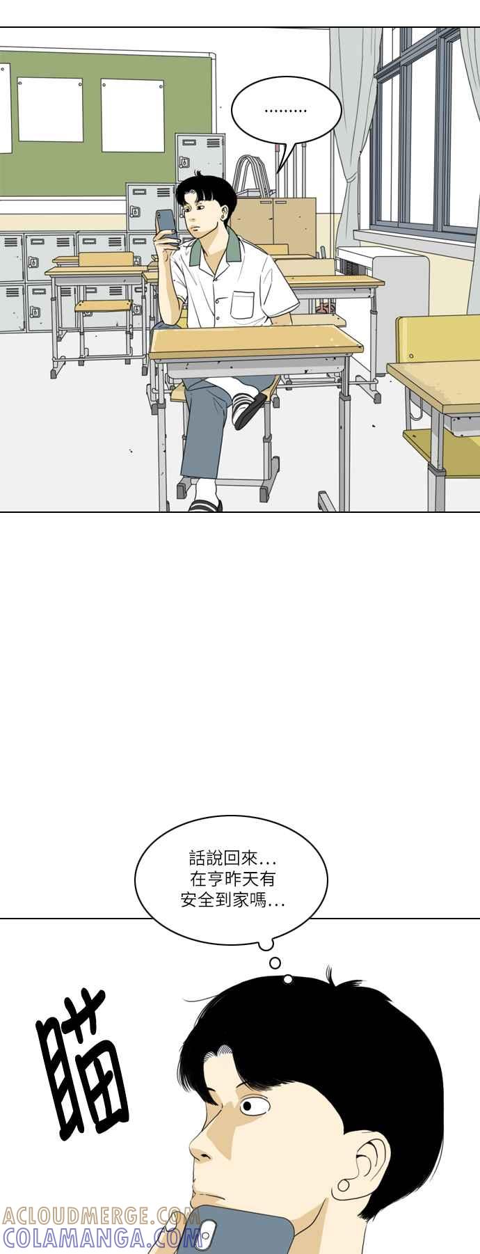《闭上嘴！跳舞吧？》第21话 第7页