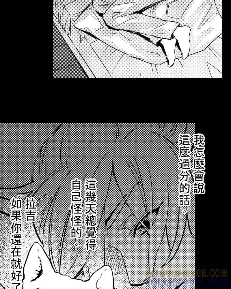 《鬼要去哪里？》第22话 第67页