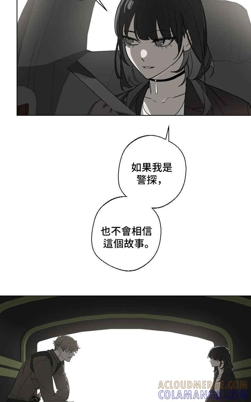 《魔王先生有点奇怪》第22话 第25页