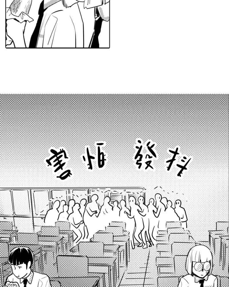 《鬼要去哪里？》第22话 第50页