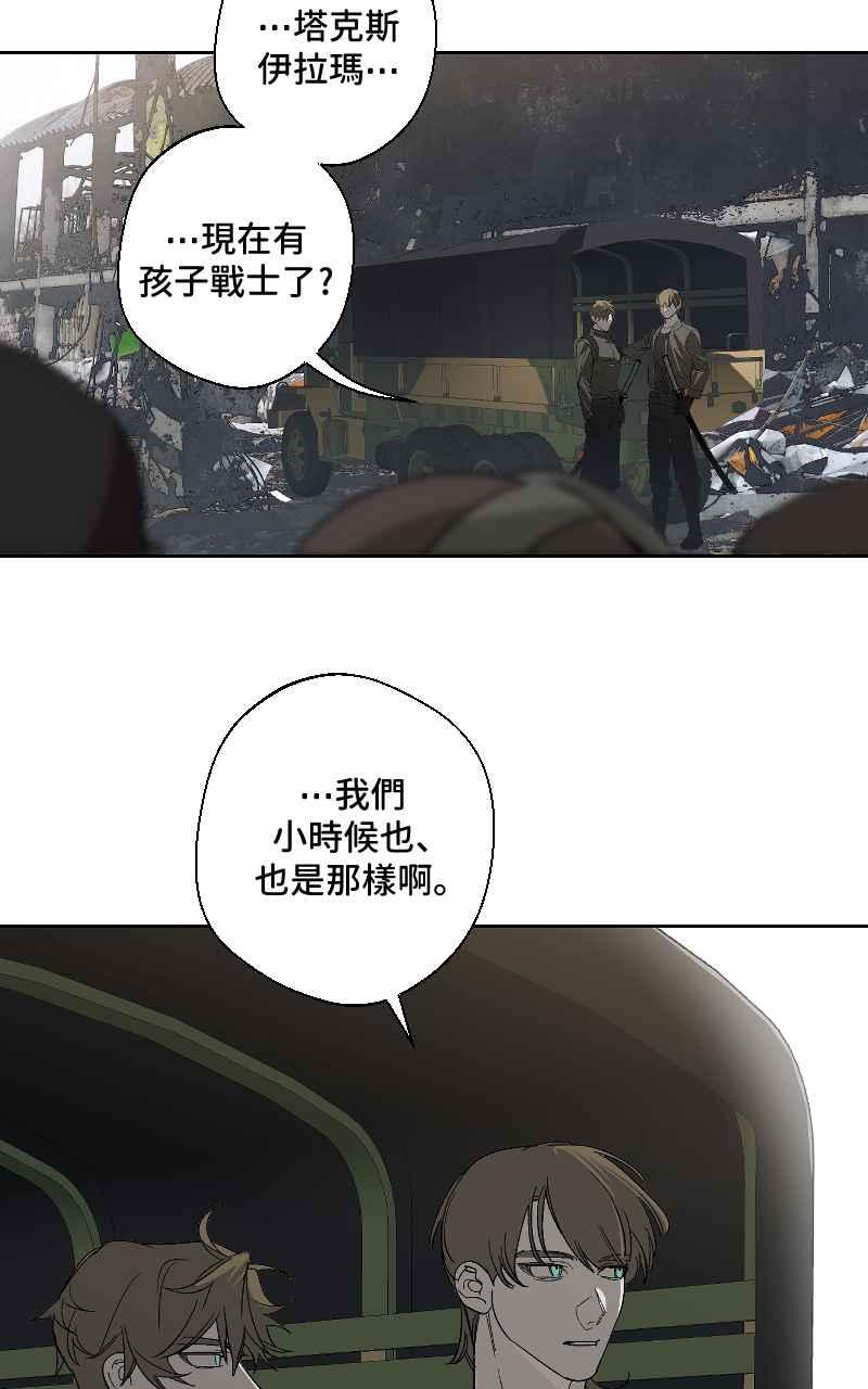 《魔王先生有点奇怪》第22话 第9页