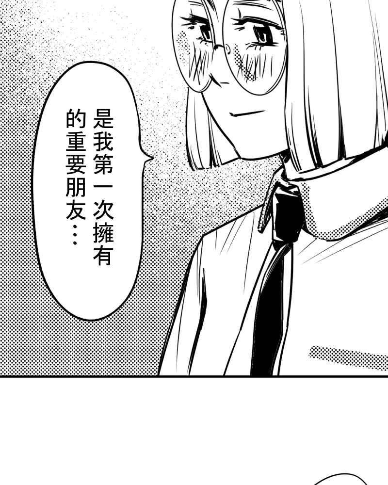 《鬼要去哪里？》第22话 第54页
