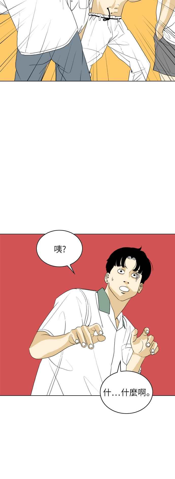 《闭上嘴！跳舞吧？》第21话 第38页