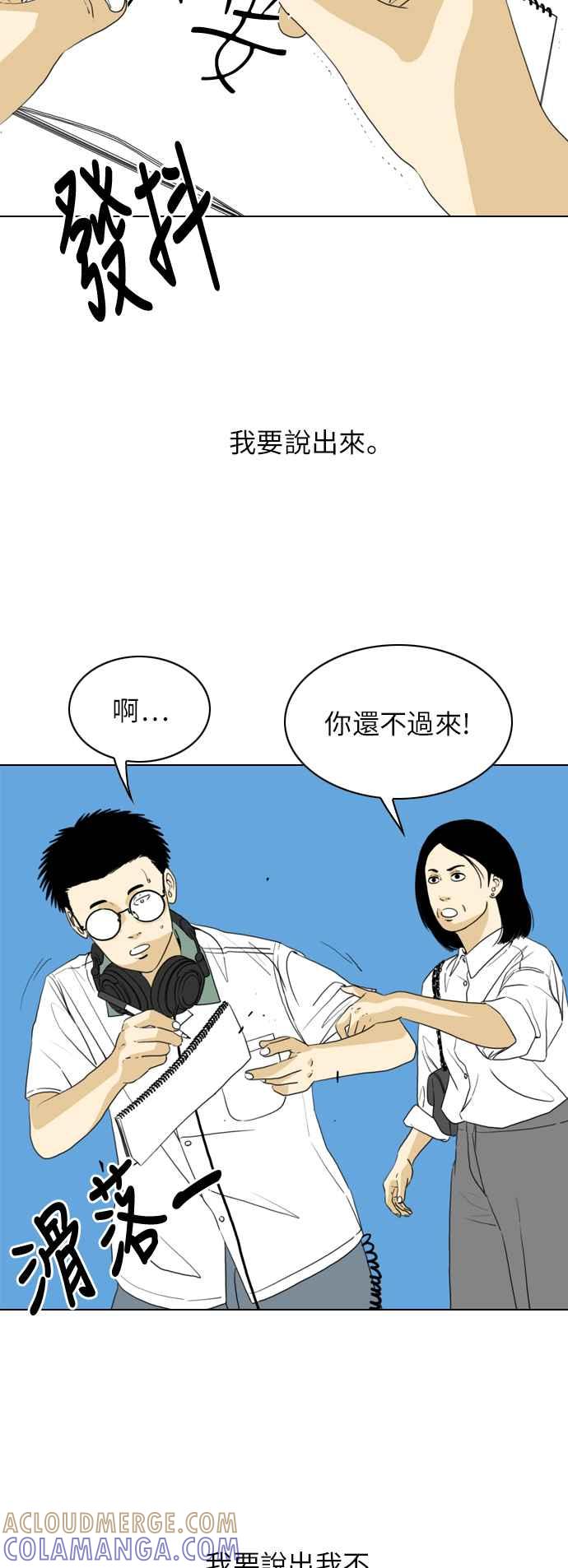 《闭上嘴！跳舞吧？》第21话 第22页