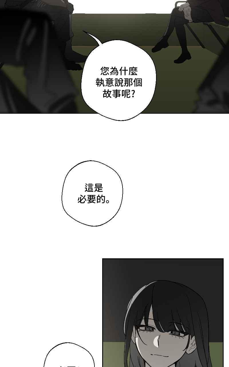 《魔王先生有点奇怪》第22话 第26页