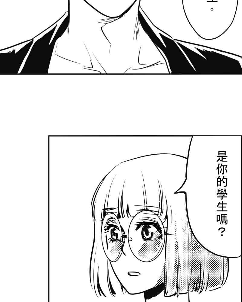 《鬼要去哪里？》第22话 第14页