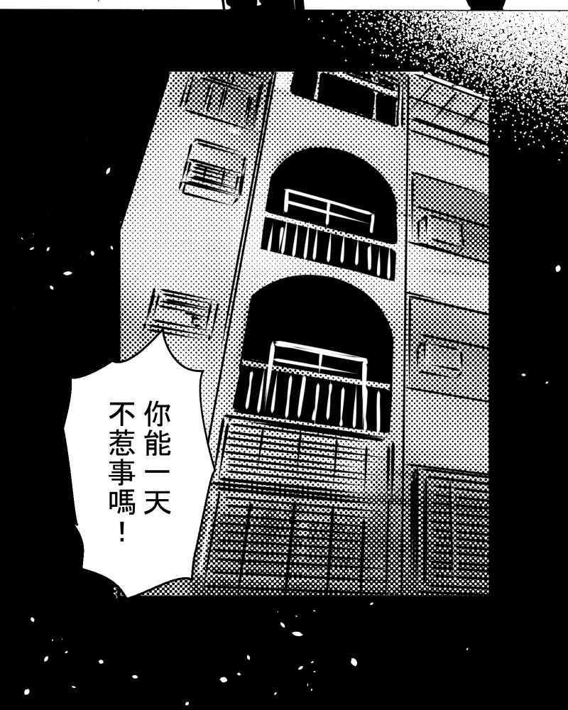《鬼要去哪里？》第22话 第60页