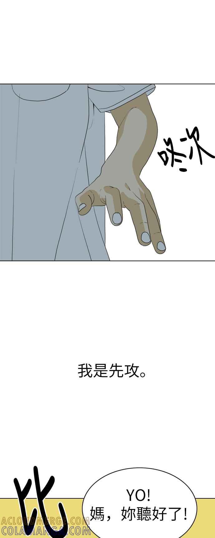 《闭上嘴！跳舞吧？》第21话 第49页
