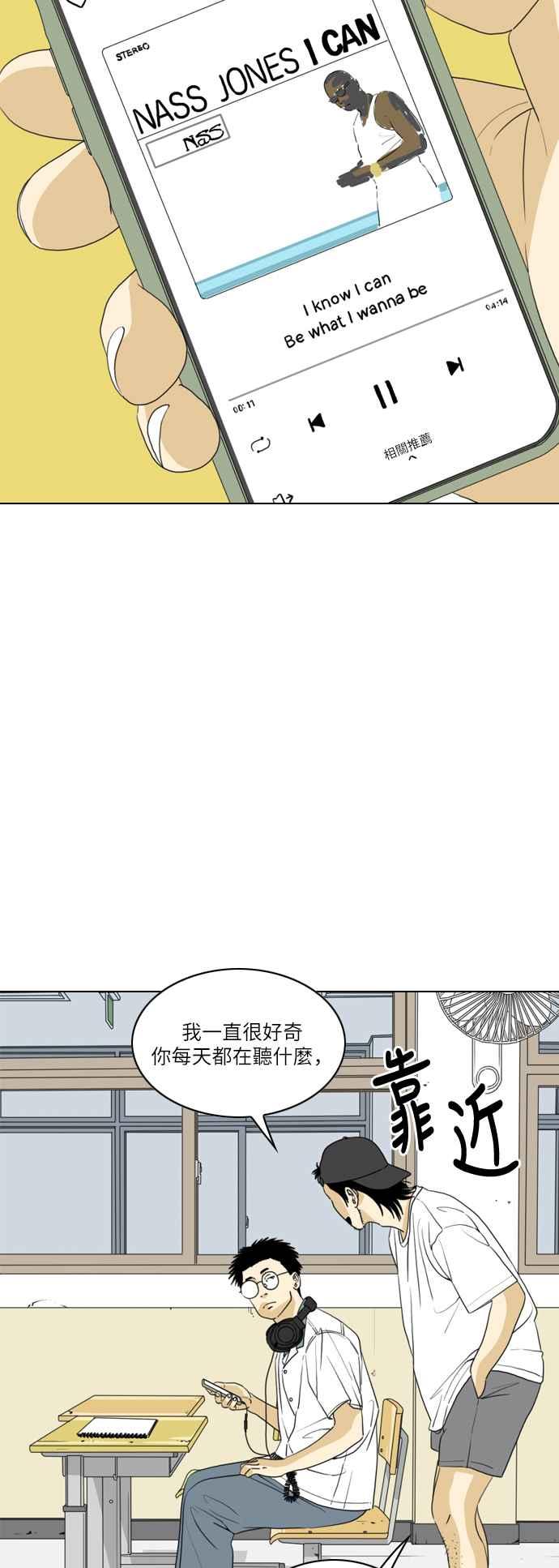 《闭上嘴！跳舞吧？》第21话 第11页
