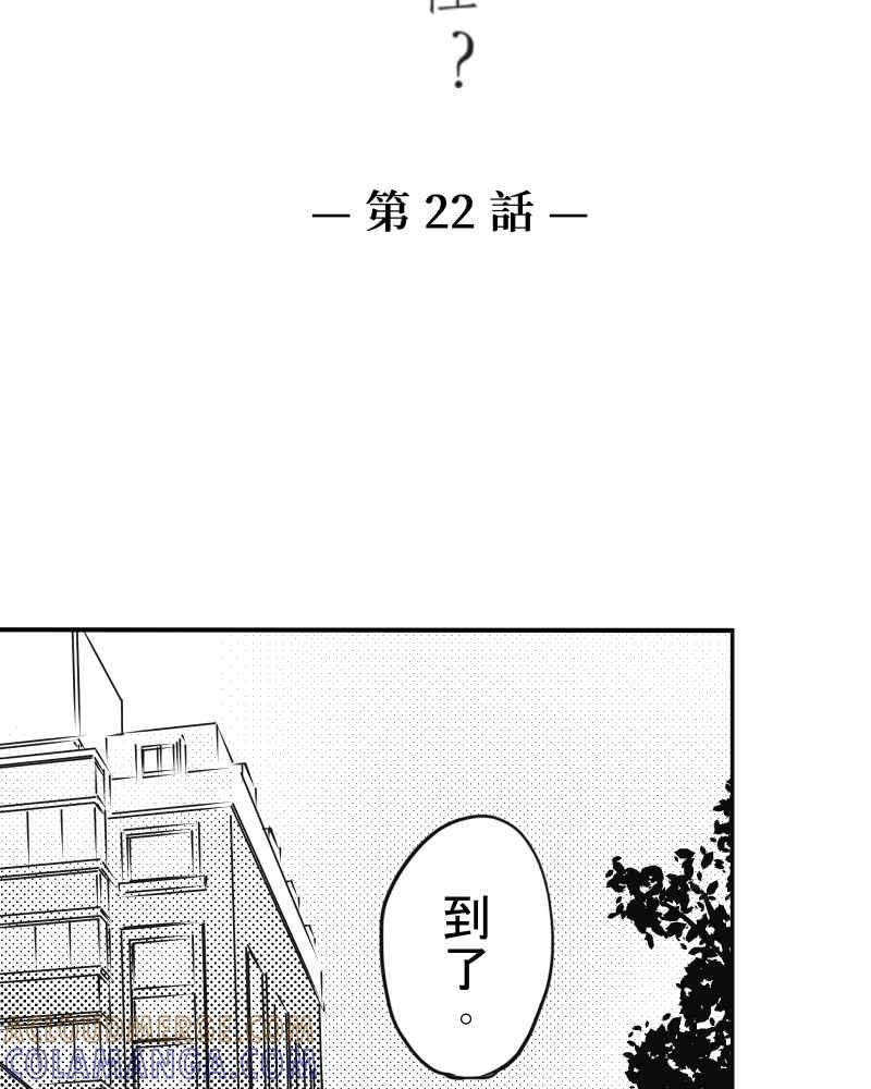 《鬼要去哪里？》第22话 第4页