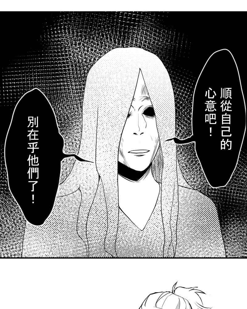 《鬼要去哪里？》第22话 第75页