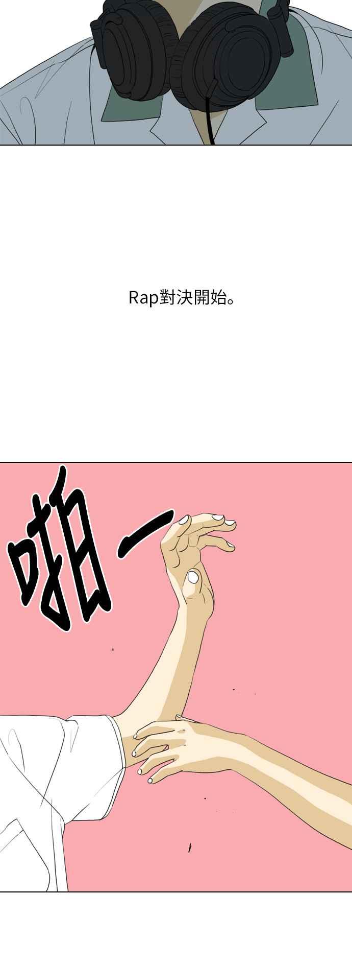 《闭上嘴！跳舞吧？》第21话 第45页
