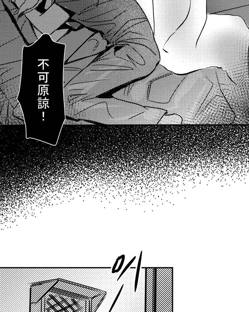 《鬼要去哪里？》第22话 第69页