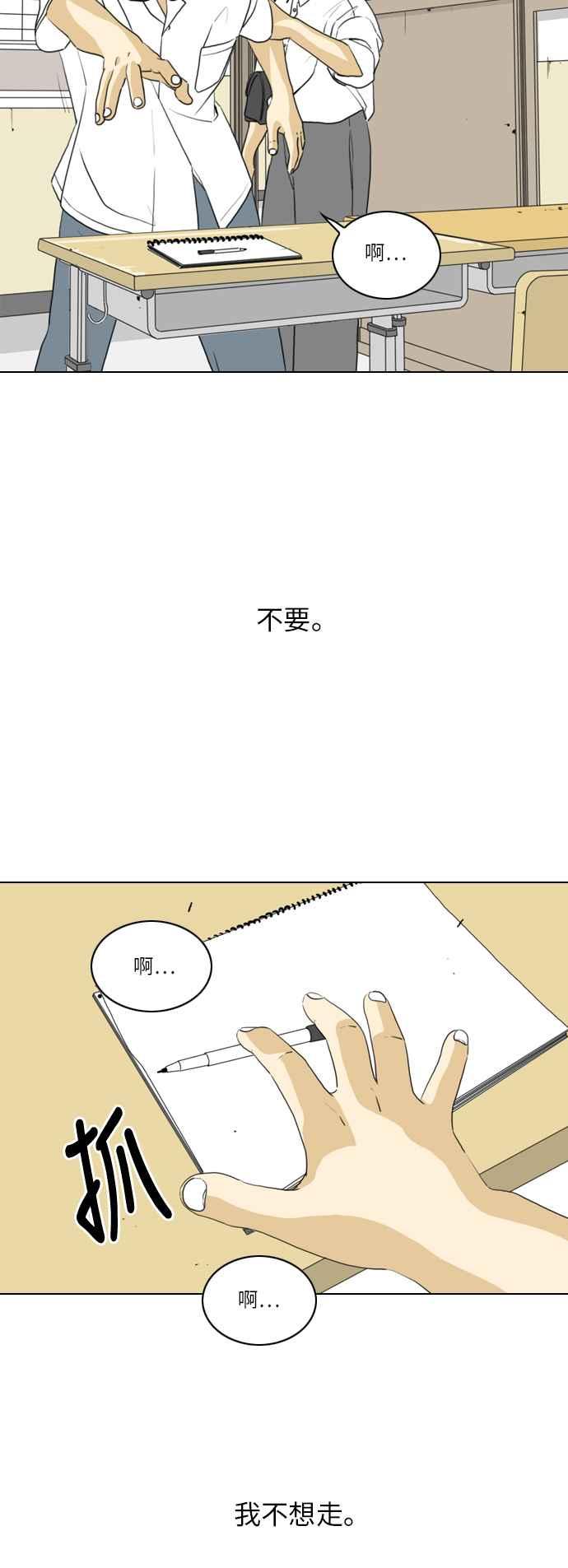 《闭上嘴！跳舞吧？》第21话 第20页