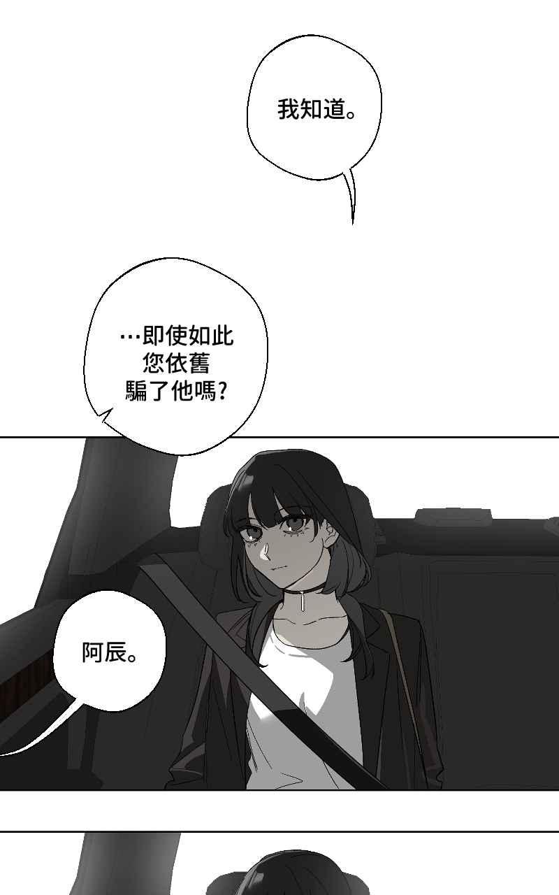 《魔王先生有点奇怪》第22话 第18页