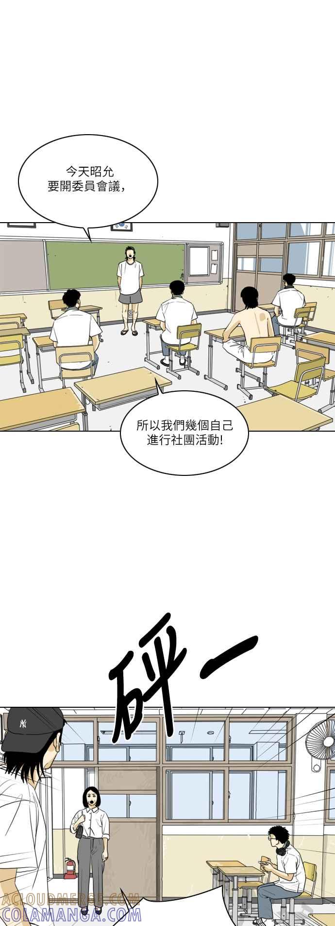 《闭上嘴！跳舞吧？》第21话 第16页