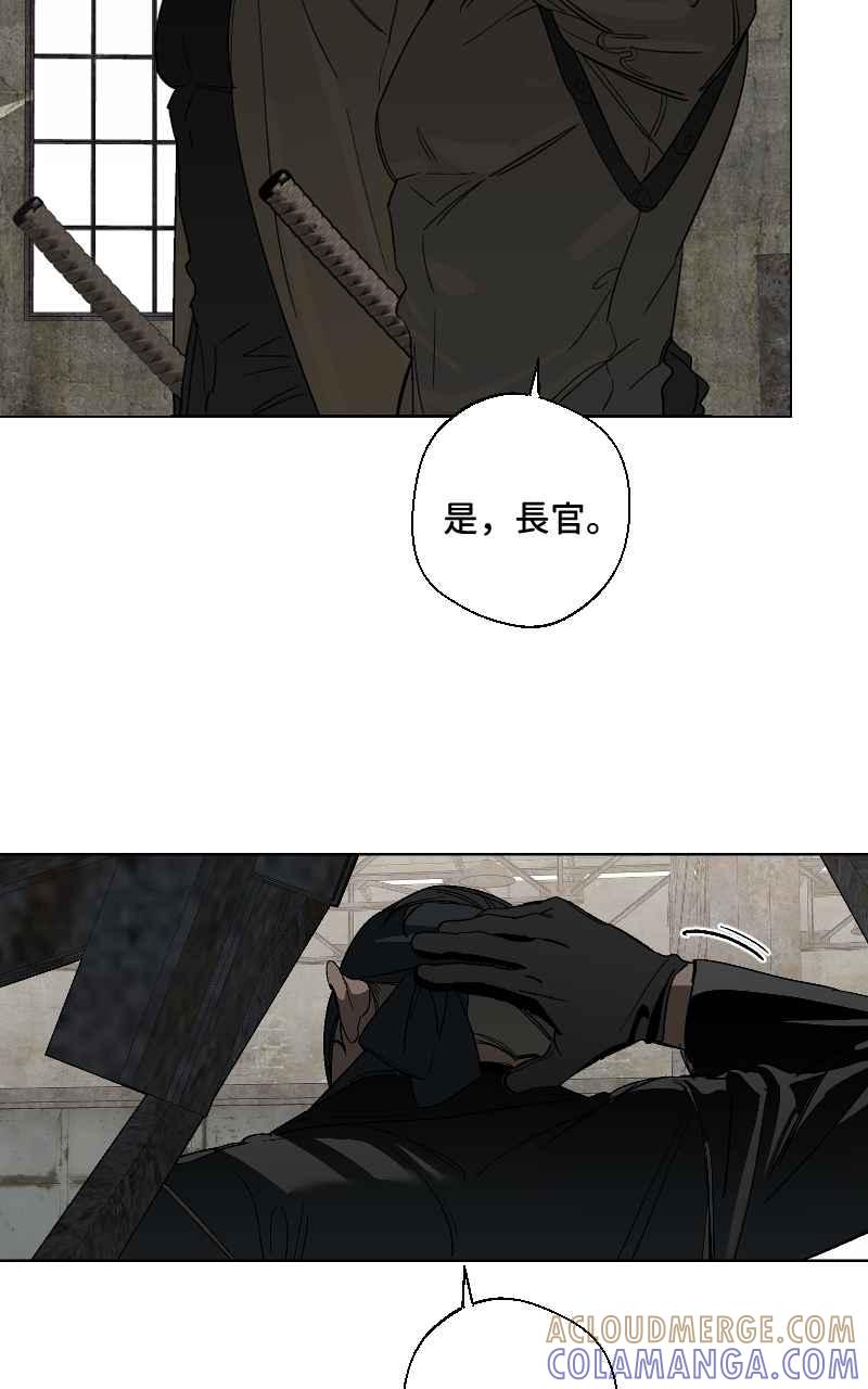 《魔王先生有点奇怪》第22话 第40页