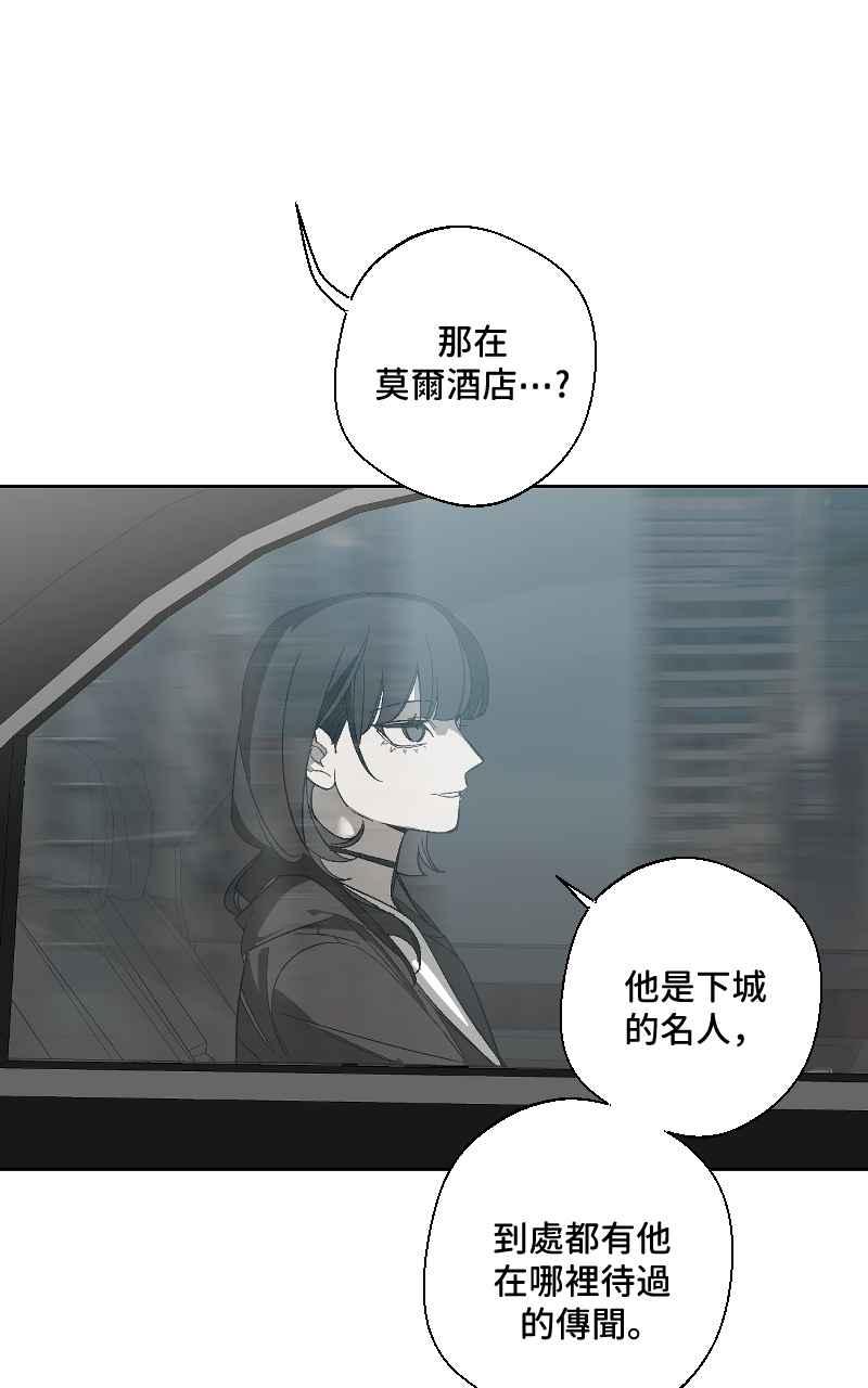 《魔王先生有点奇怪》第22话 第21页