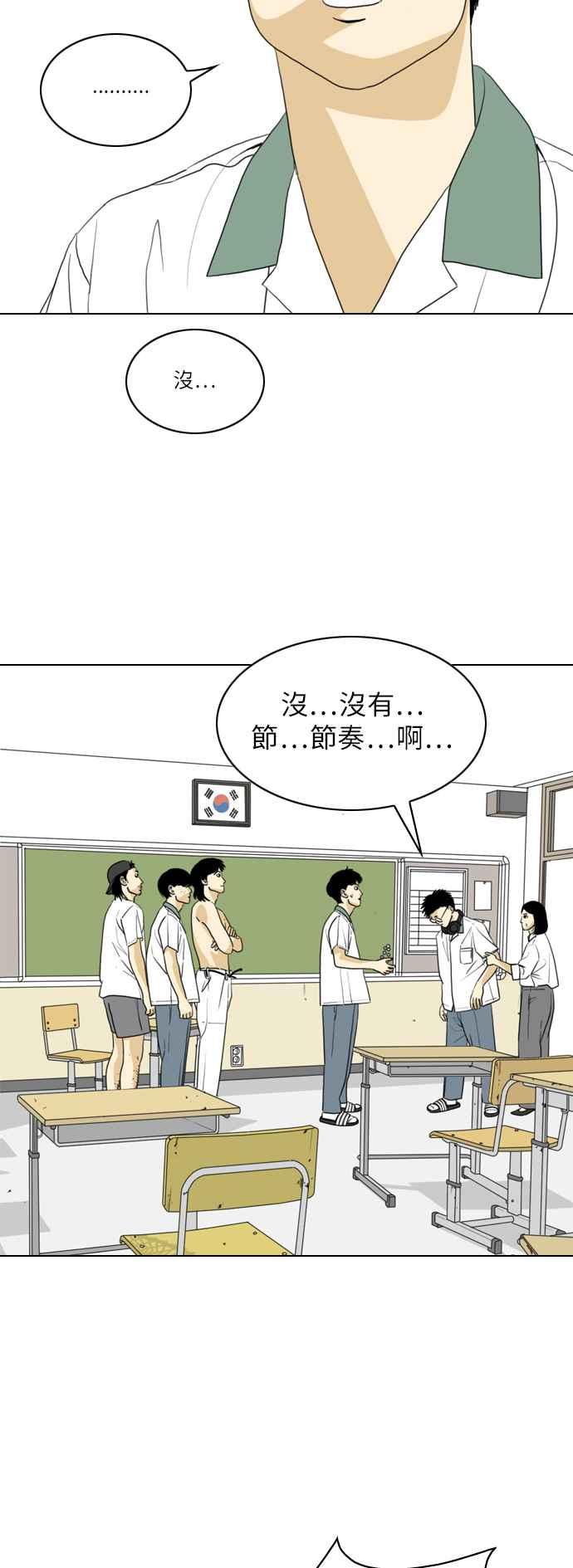 《闭上嘴！跳舞吧？》第21话 第35页
