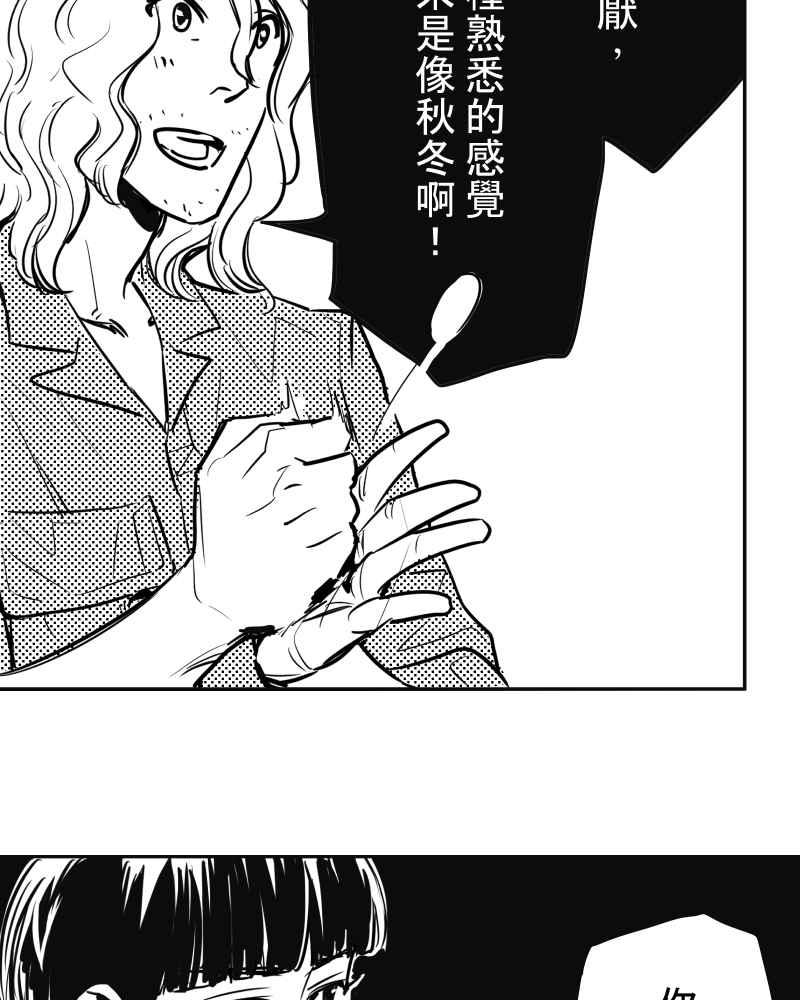 《鬼要去哪里？》第22话 第23页