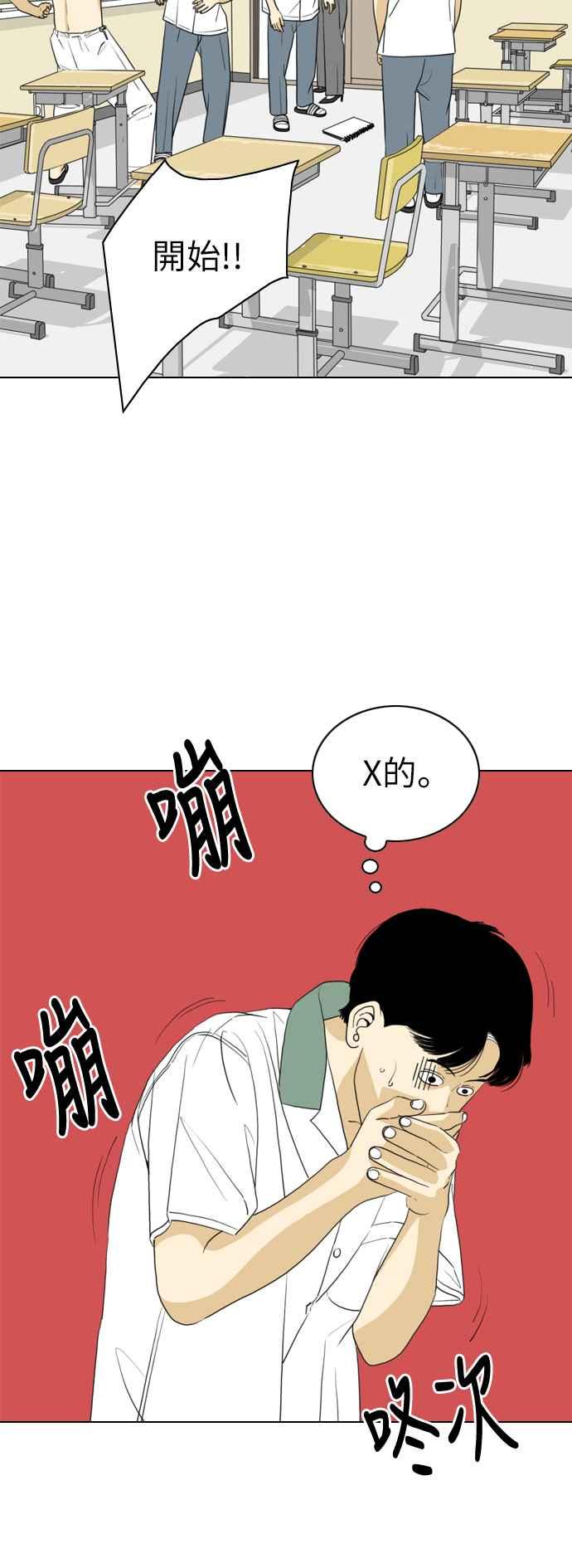 《闭上嘴！跳舞吧？》第21话 第42页