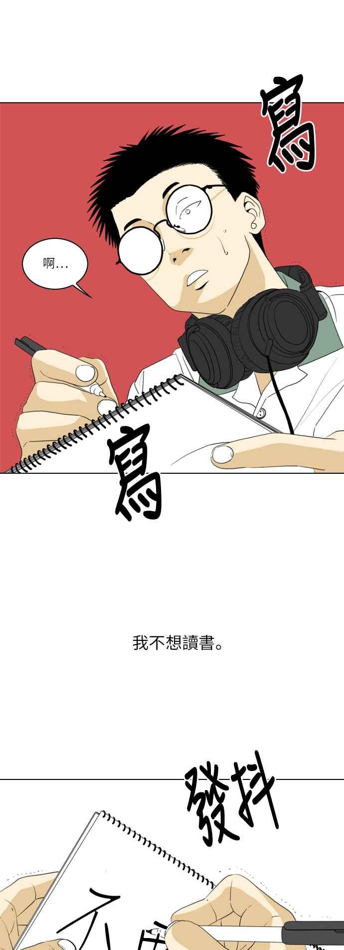 《闭上嘴！跳舞吧？》第21话 第21页