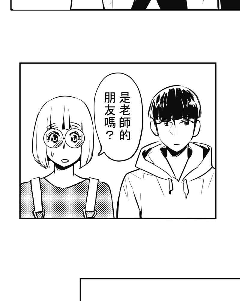 《鬼要去哪里？》第22话 第20页