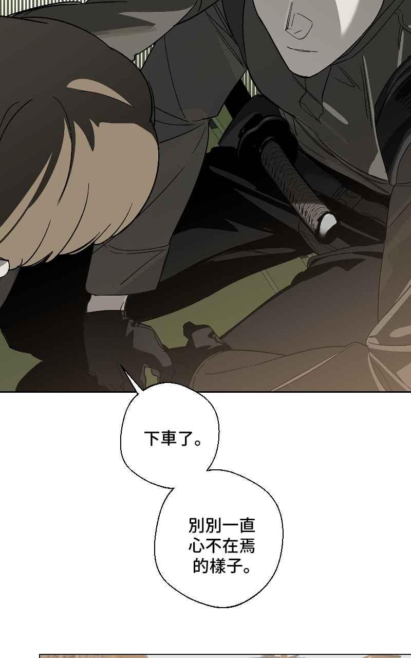 《魔王先生有点奇怪》第22话 第29页