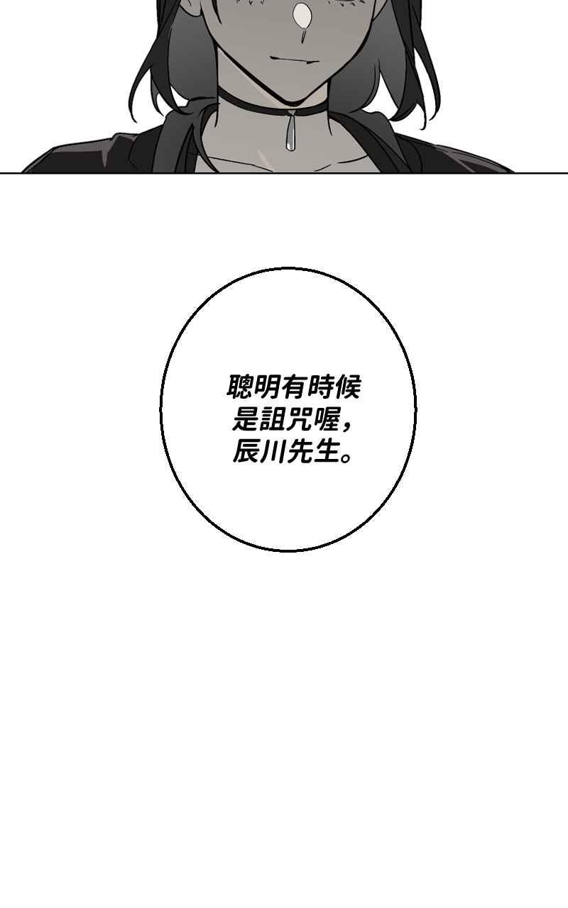 《魔王先生有点奇怪》第23话 第41页