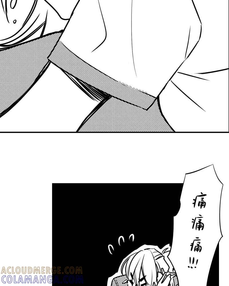 《鬼要去哪里？》第23话 第28页