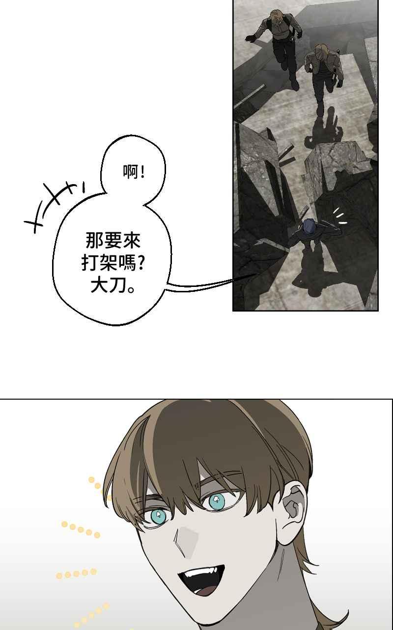 《魔王先生有点奇怪》第23话 第3页