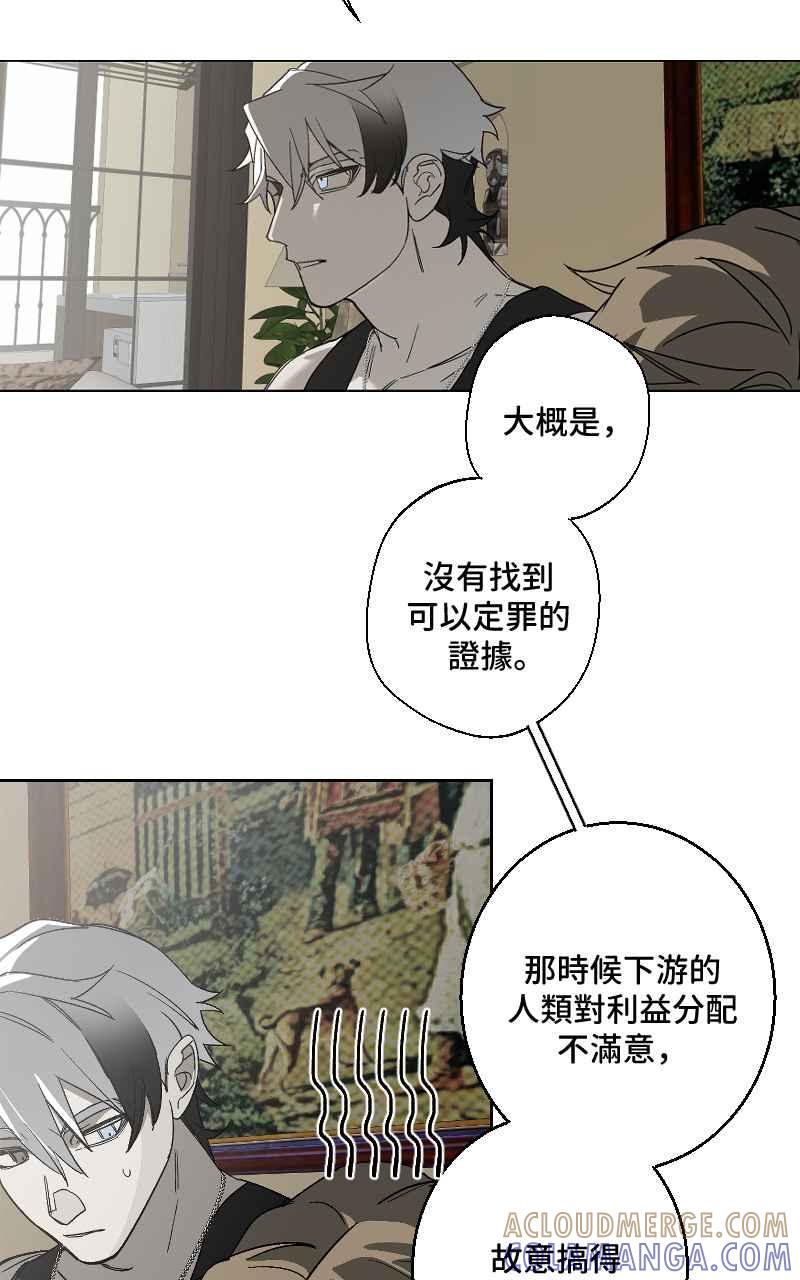 《魔王先生有点奇怪》第23话 第16页
